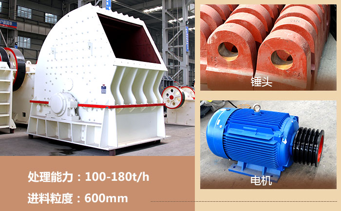 錘式破碎機(jī)